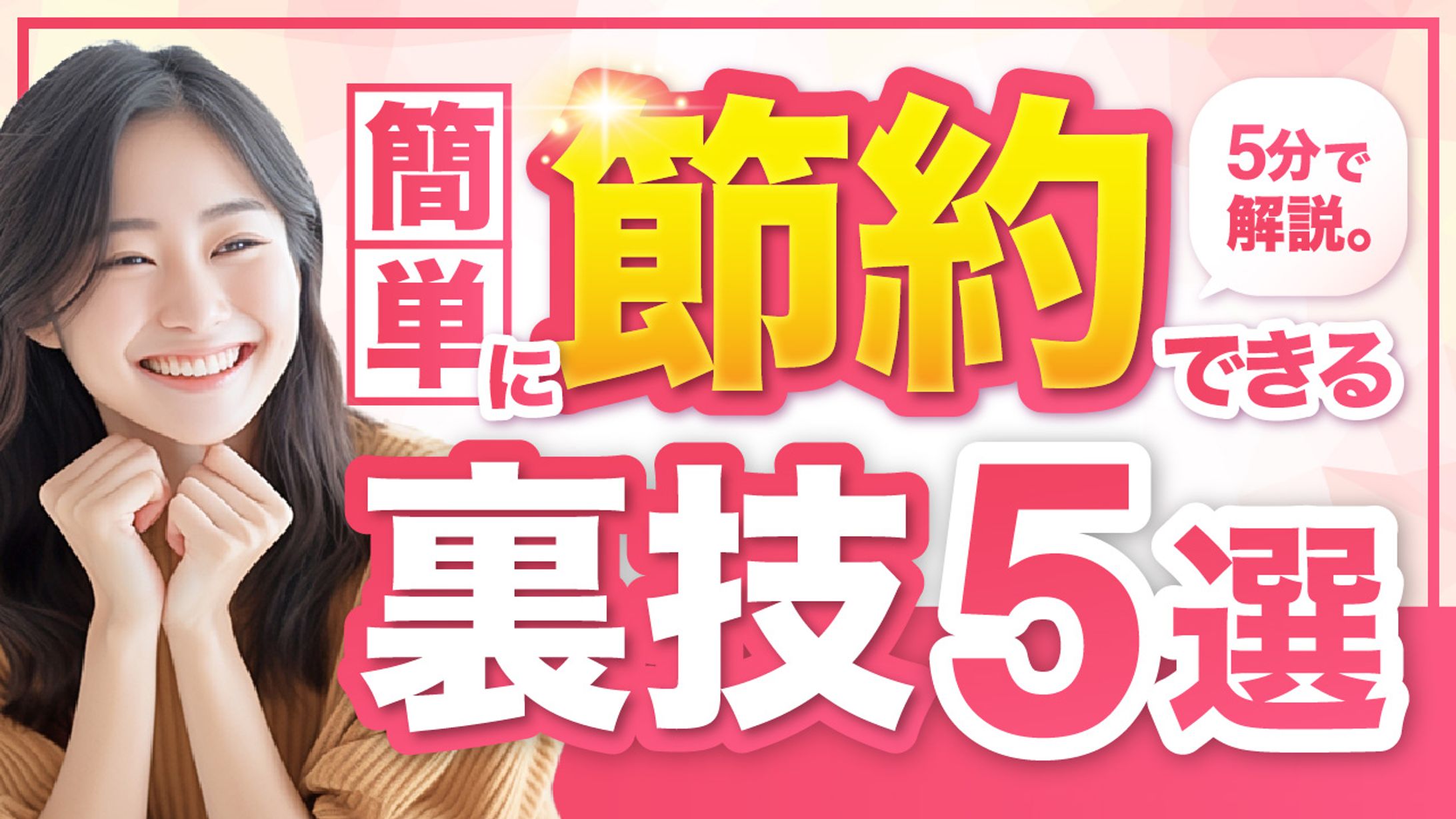 YouTubeサムネイル3-1