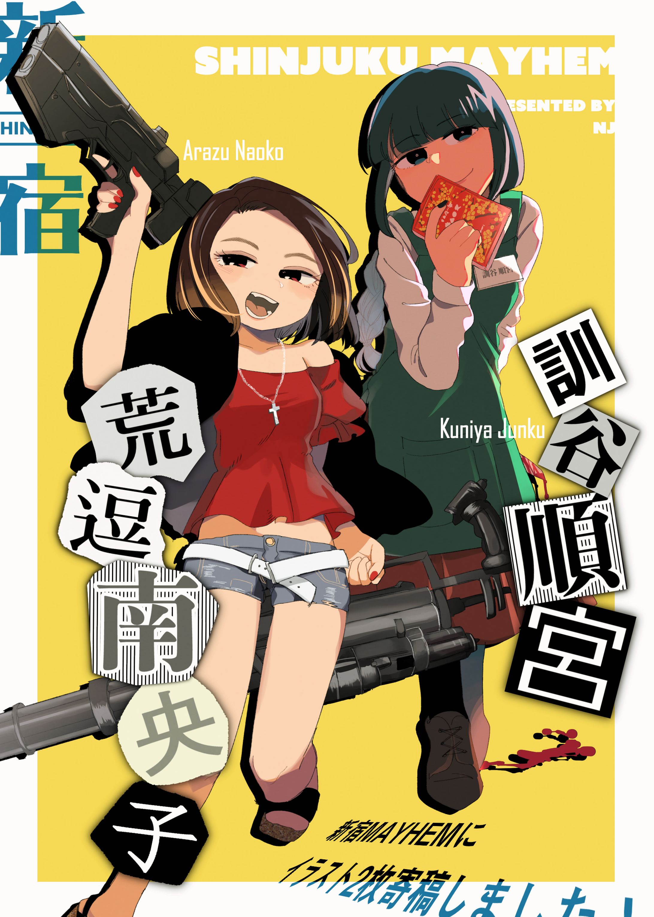 新宿MAYHEM イラスト寄稿-1