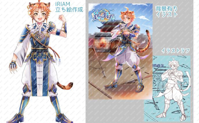 IRIAM立ち絵などサンプル
