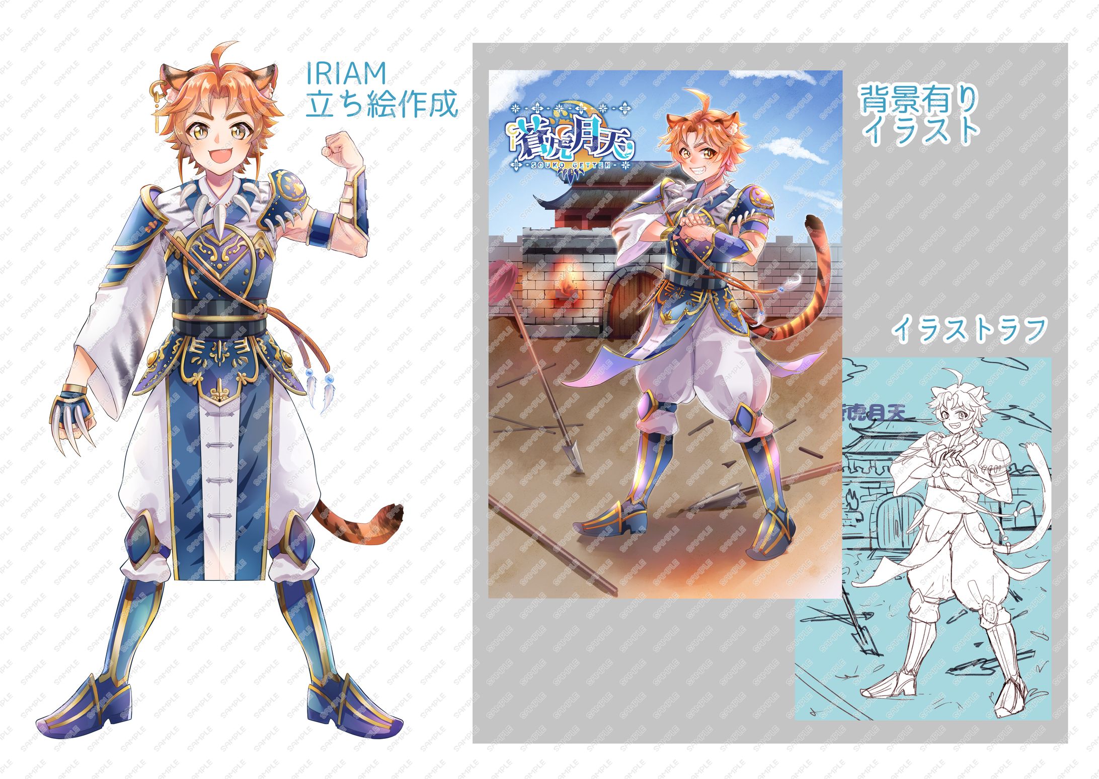 IRIAM立ち絵などサンプル-1