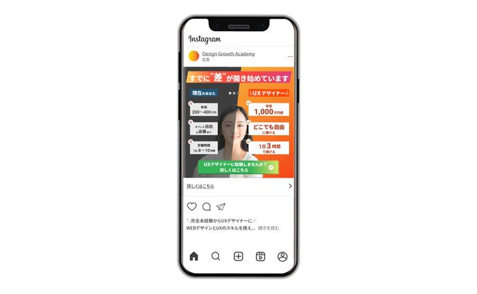 デザインスクール生徒募集バナー