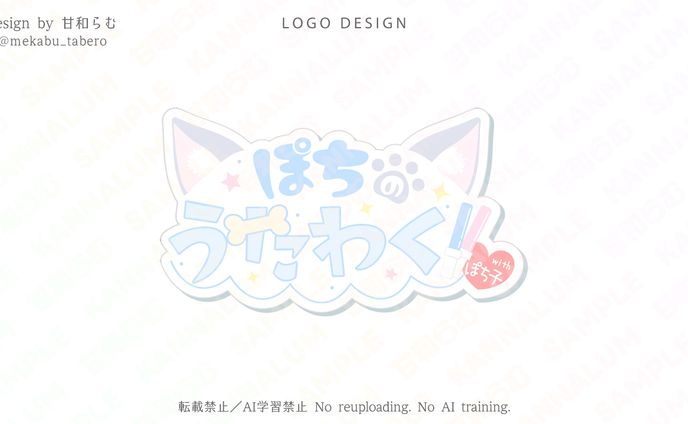 タイトルロゴ／ぽちのうたわく！