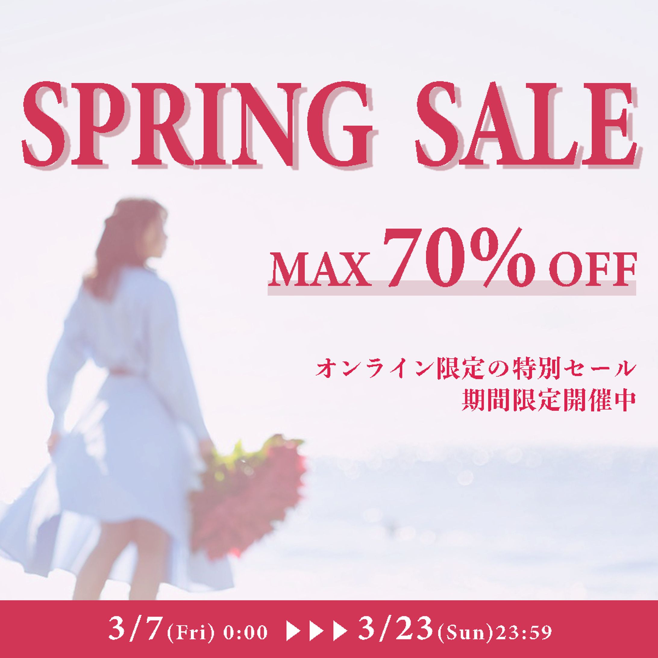 アパレルセールバナー（架空）-1