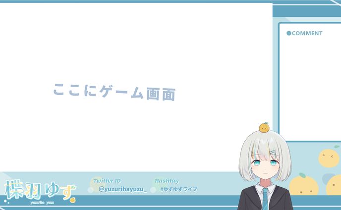 楪羽ゆず様 ゲーム配信背景