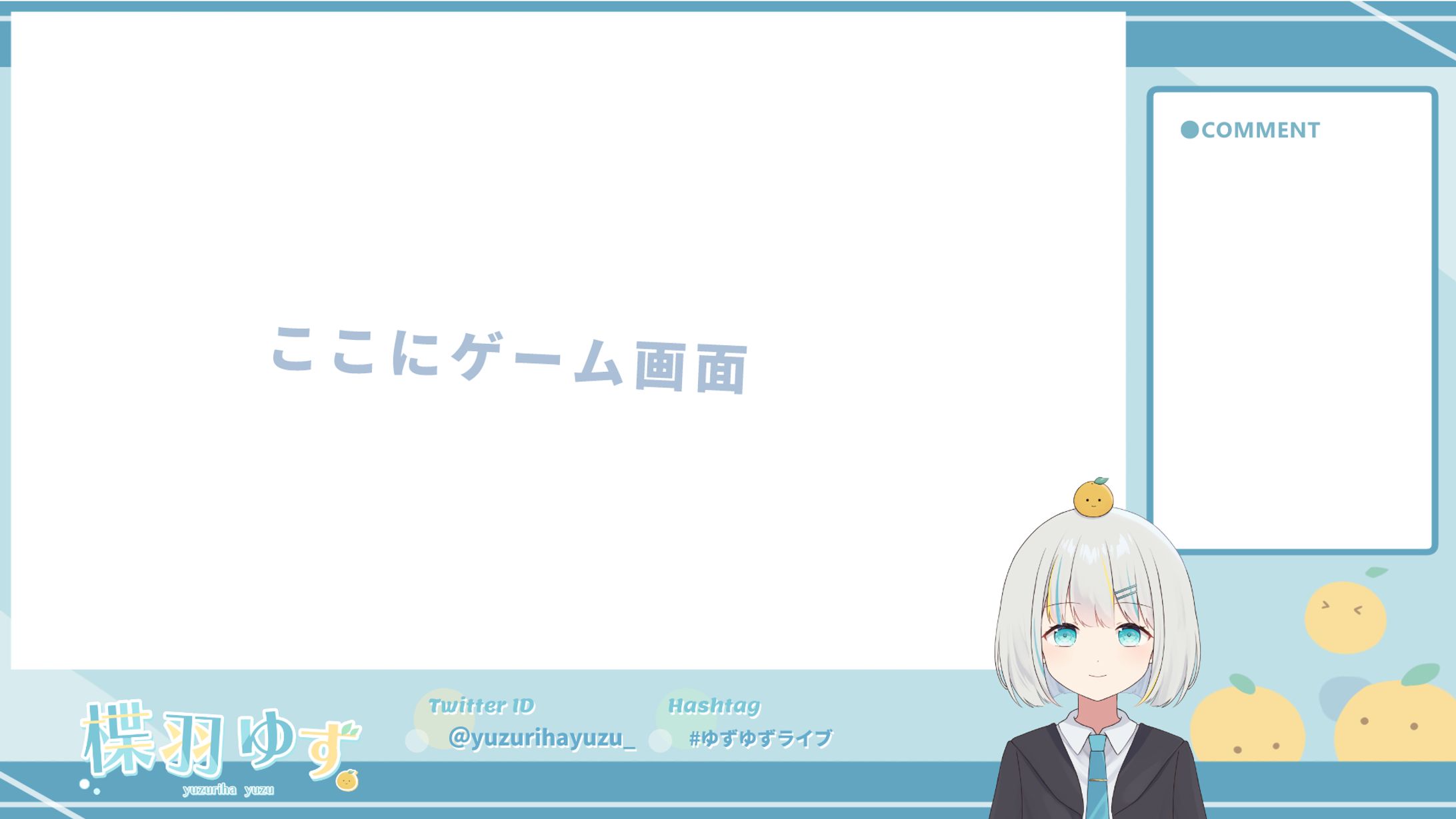 楪羽ゆず様 ゲーム配信背景-1