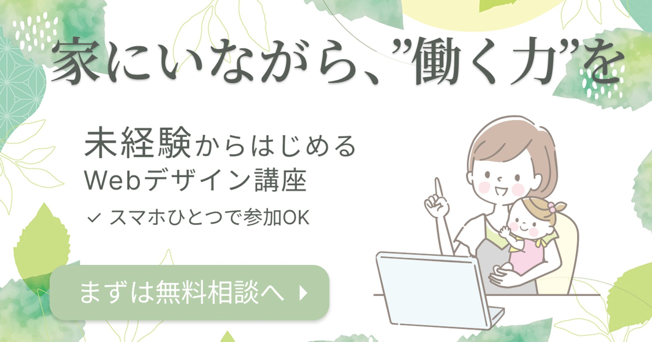 自主制作　SNS広告用-1