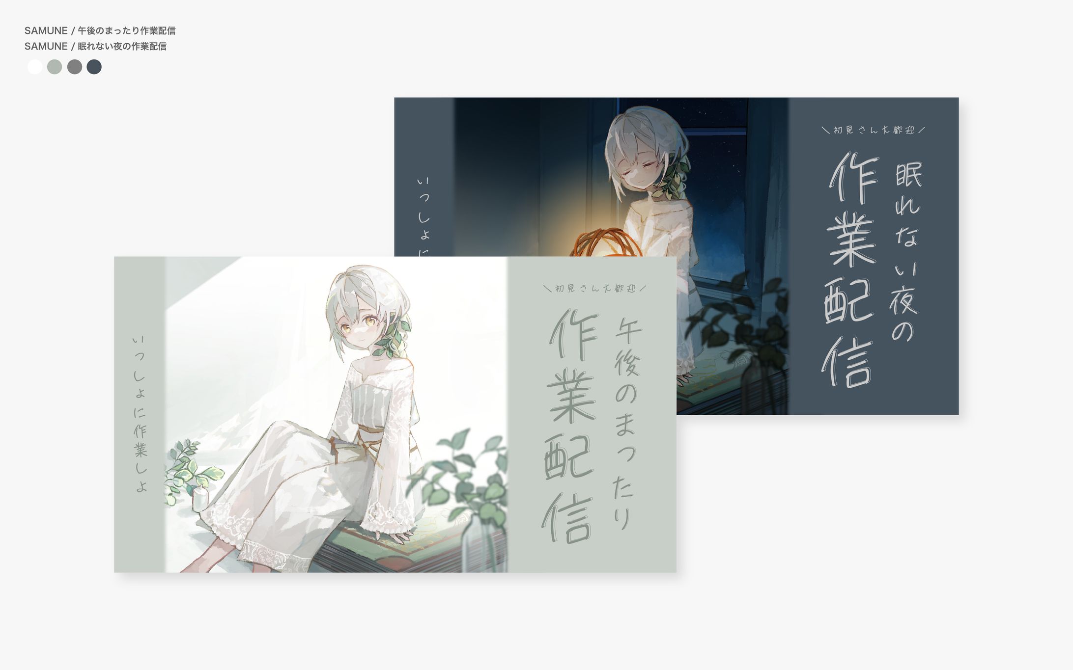 Sola様｜サムネイル-1