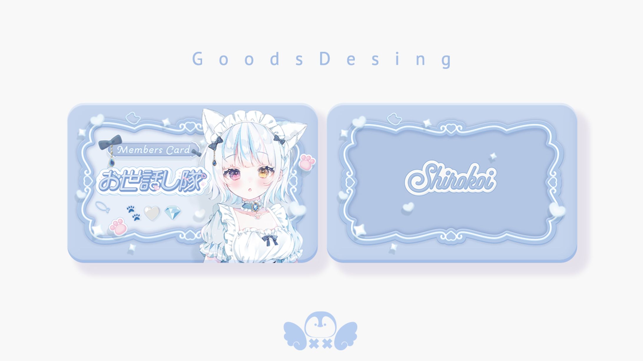 白恋様ファンクラブ会員証デザイン-1