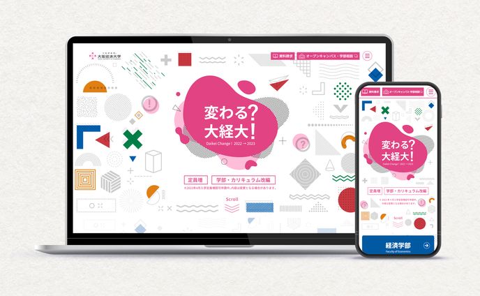 大阪経済大学 Lottieアニメーション