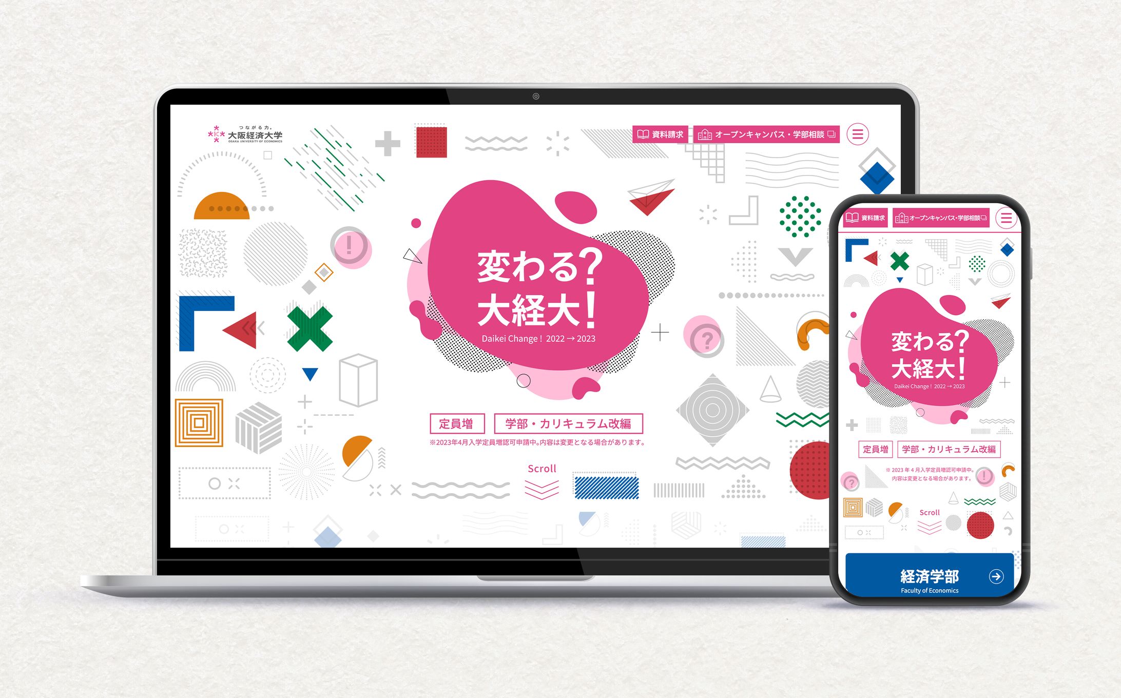 大阪経済大学 Lottieアニメーション-1
