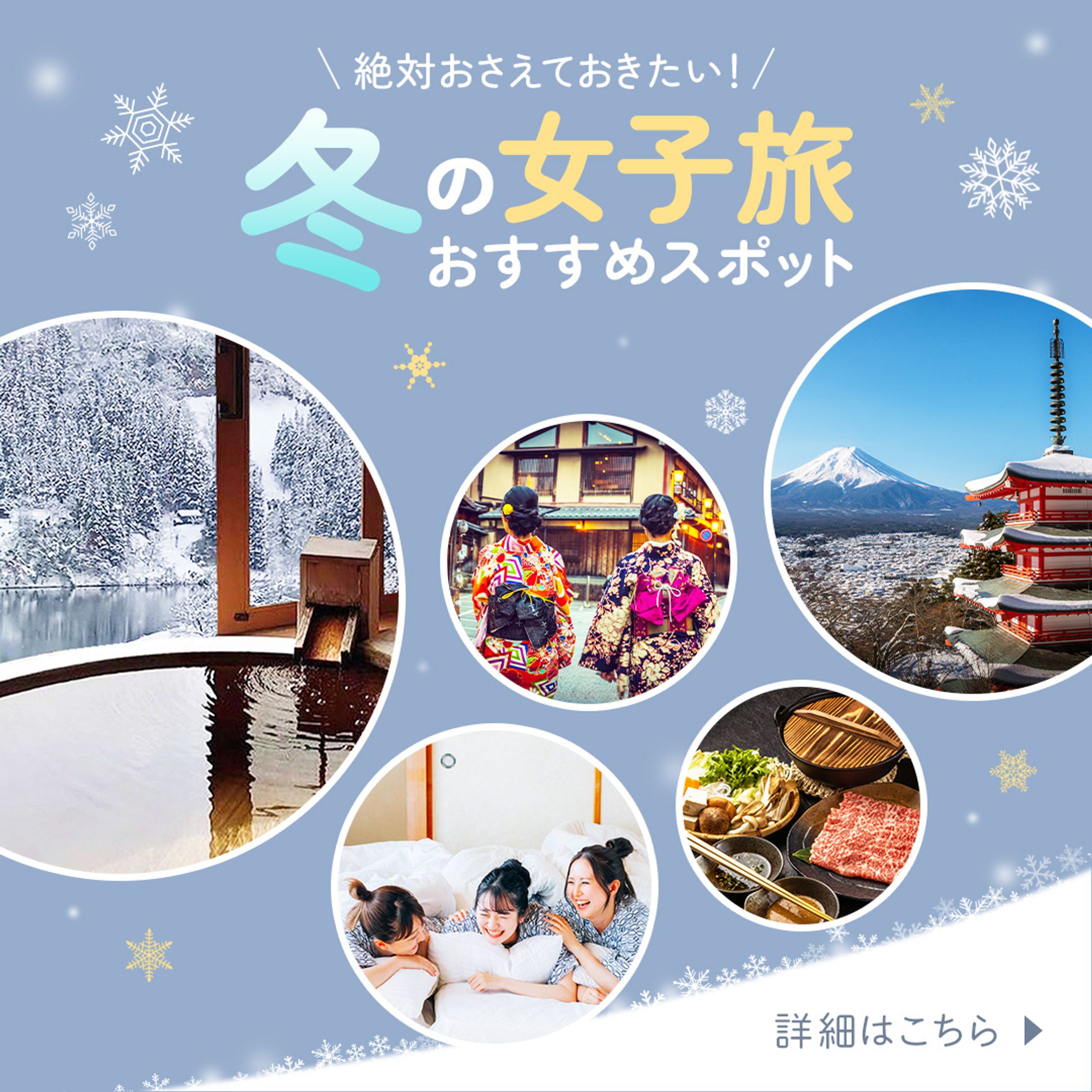 旅行／女子旅-1