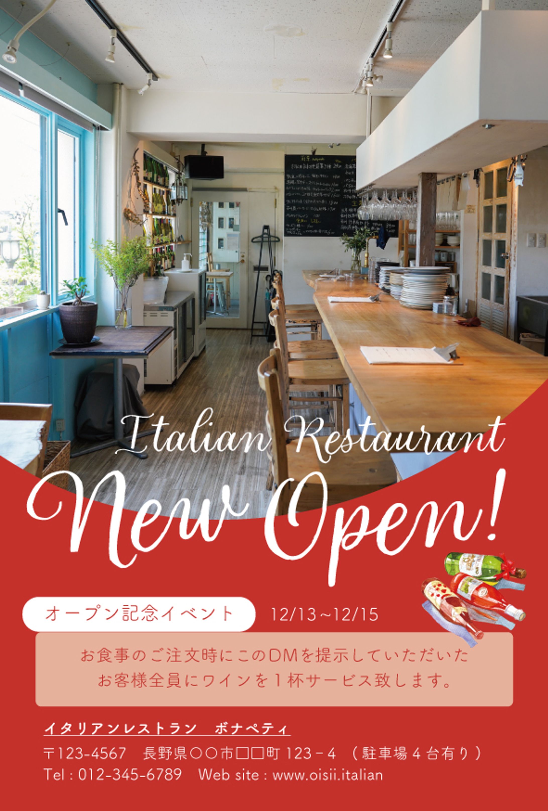 【ポストカード】レストランオープン-1