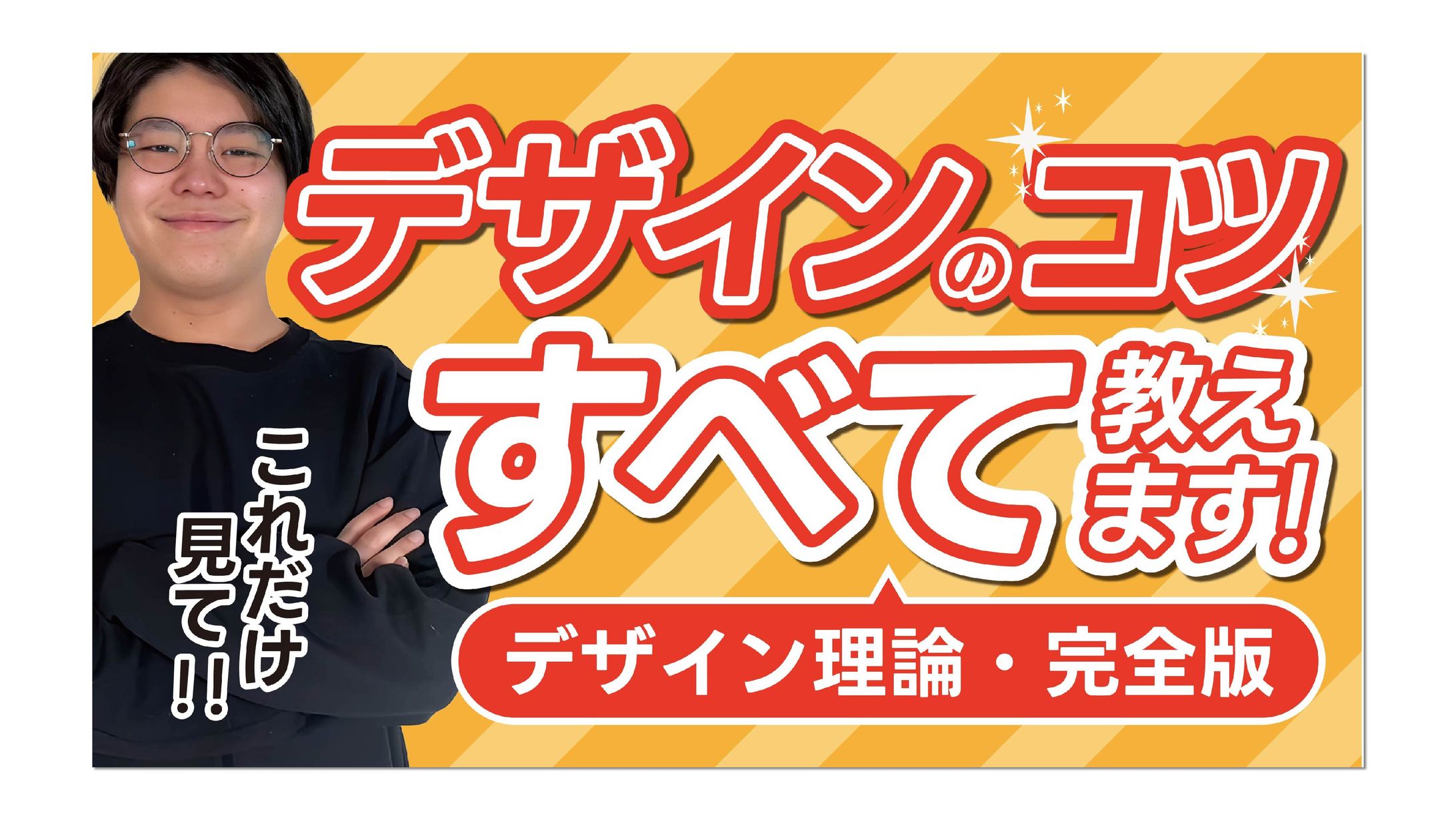 【サムネイル】-1