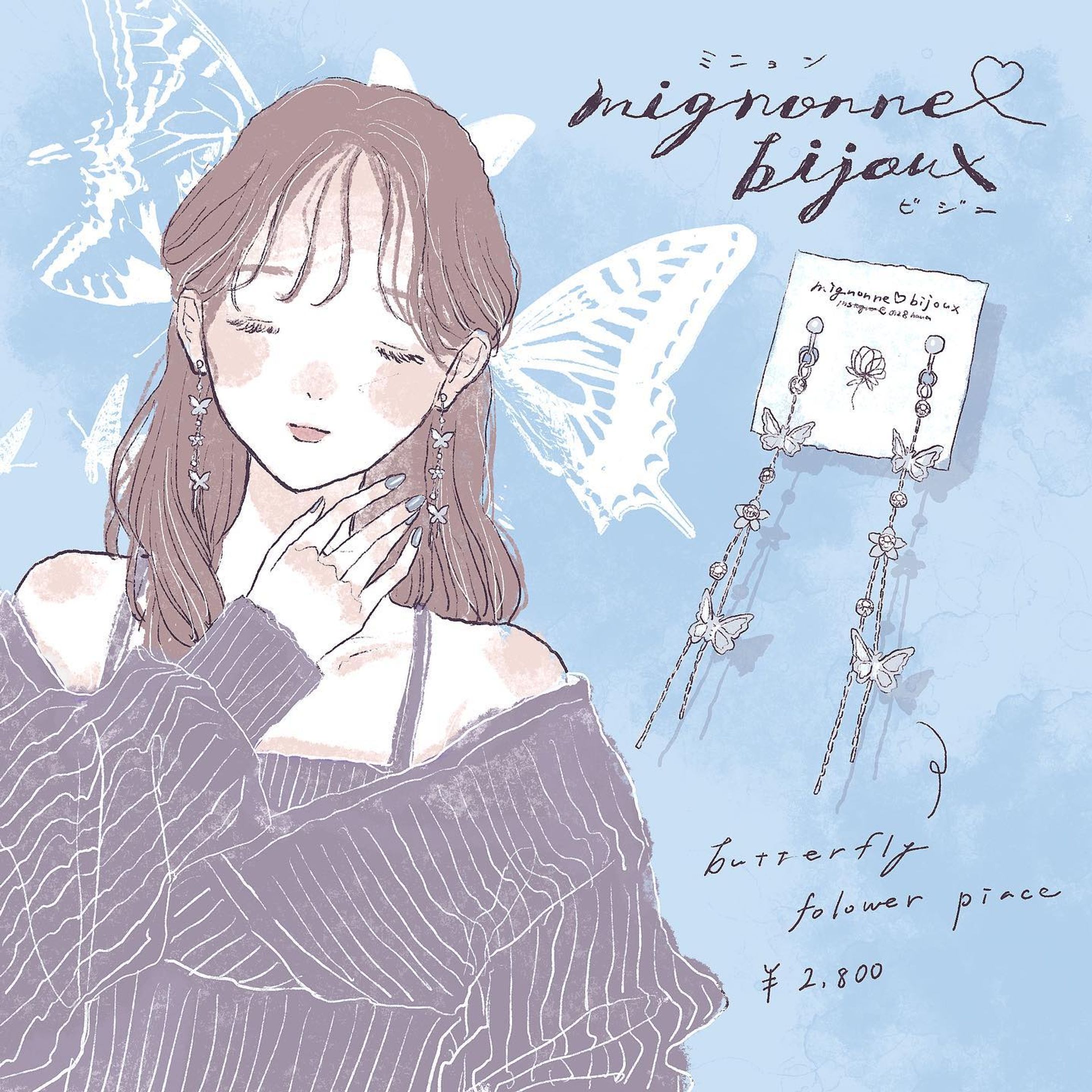 【ご依頼】アクセサリー作家 Mignonne💙bijoux様-1