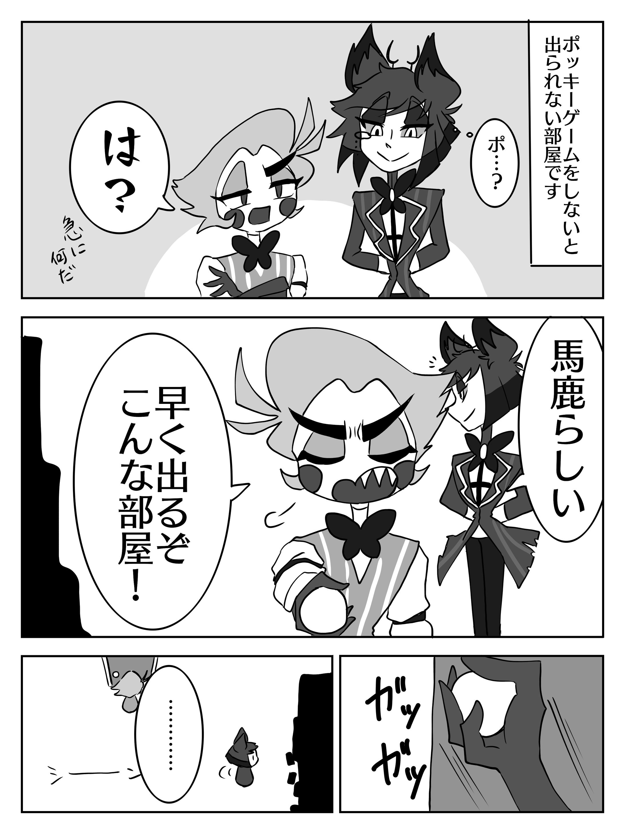 アラルシ漫画3 -1