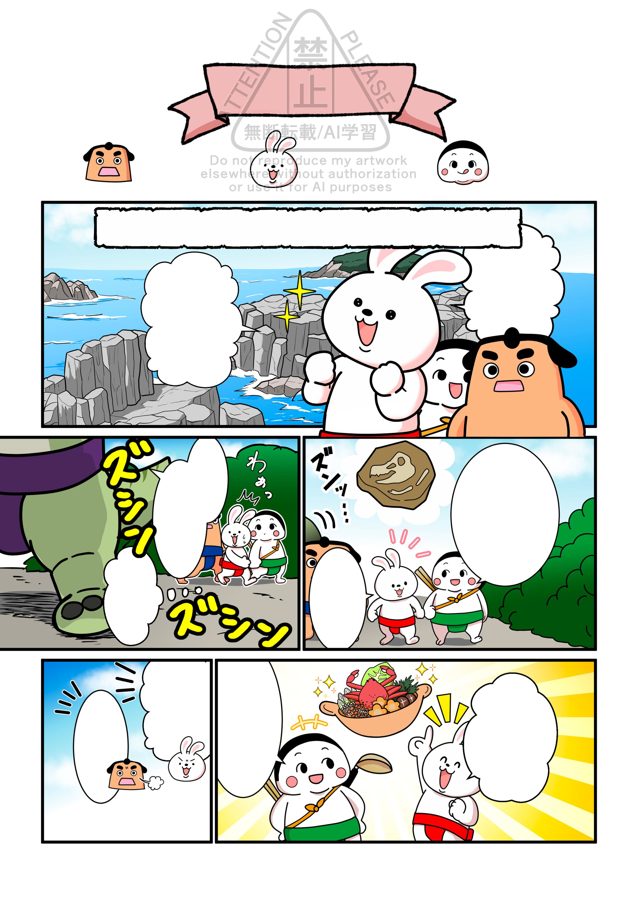 【制作実績】memory株式会社情報誌「SUMOME」第2話-1
