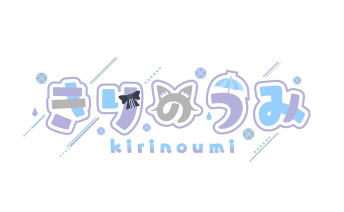 きりのうみ様 ロゴデザイン