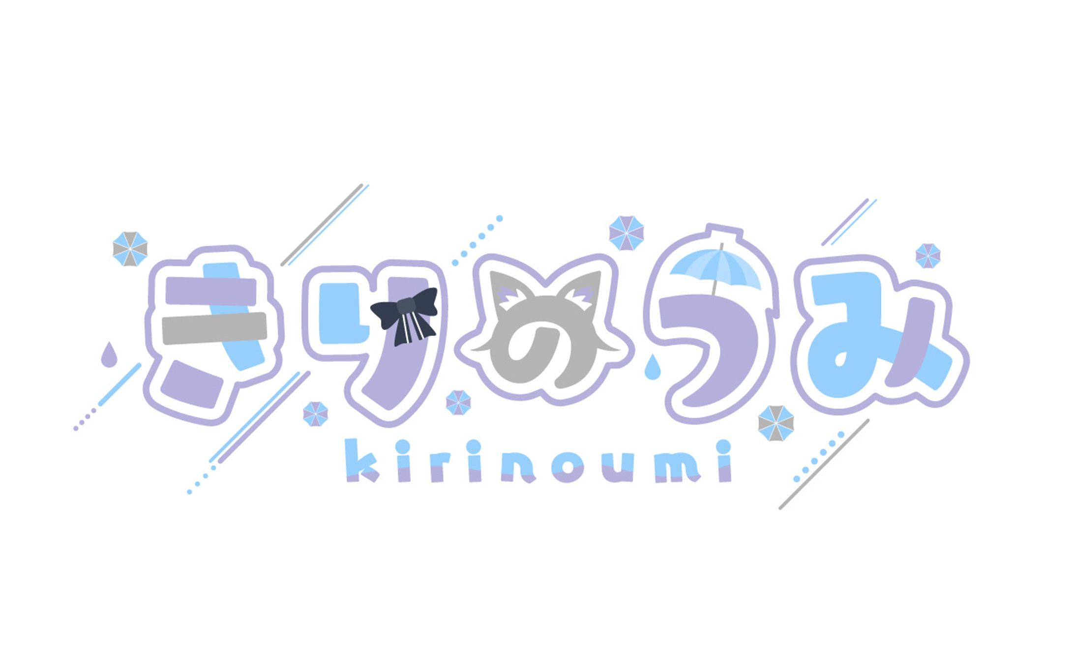 きりのうみ様 ロゴデザイン-1