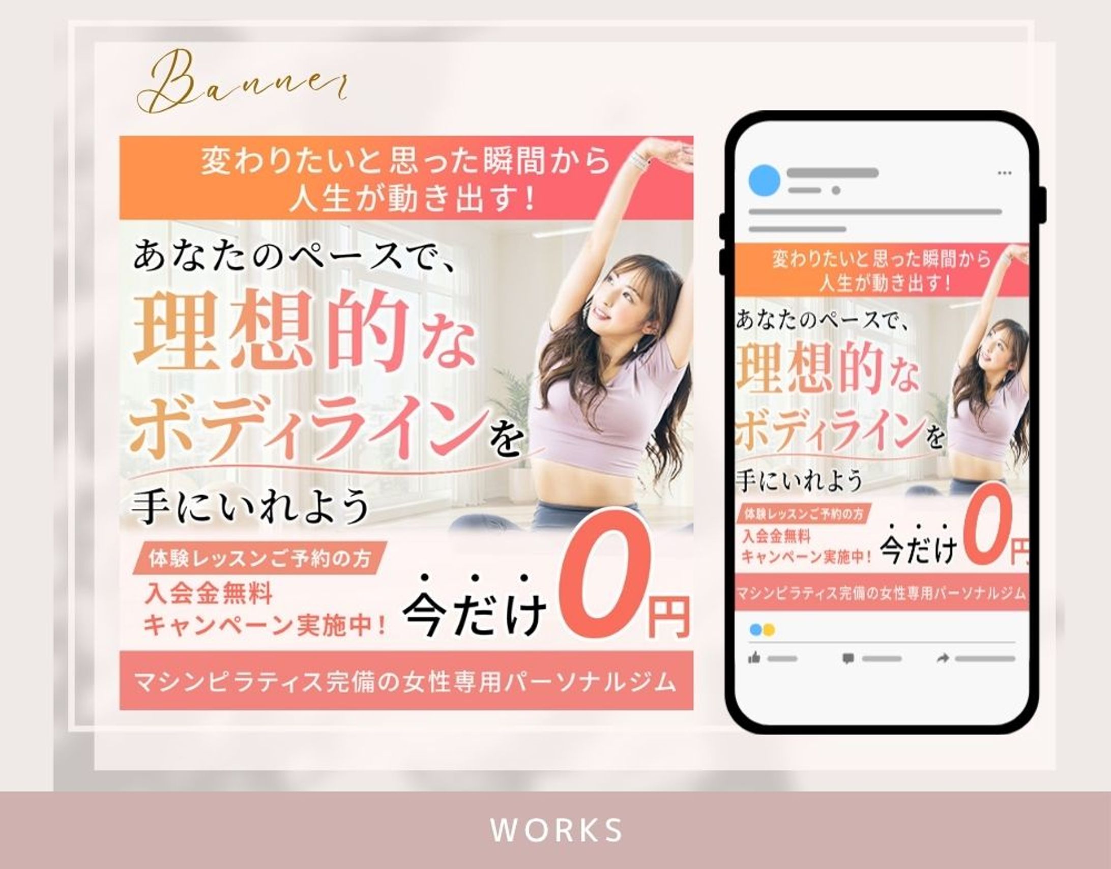 広告用リサイズしたバナー-1