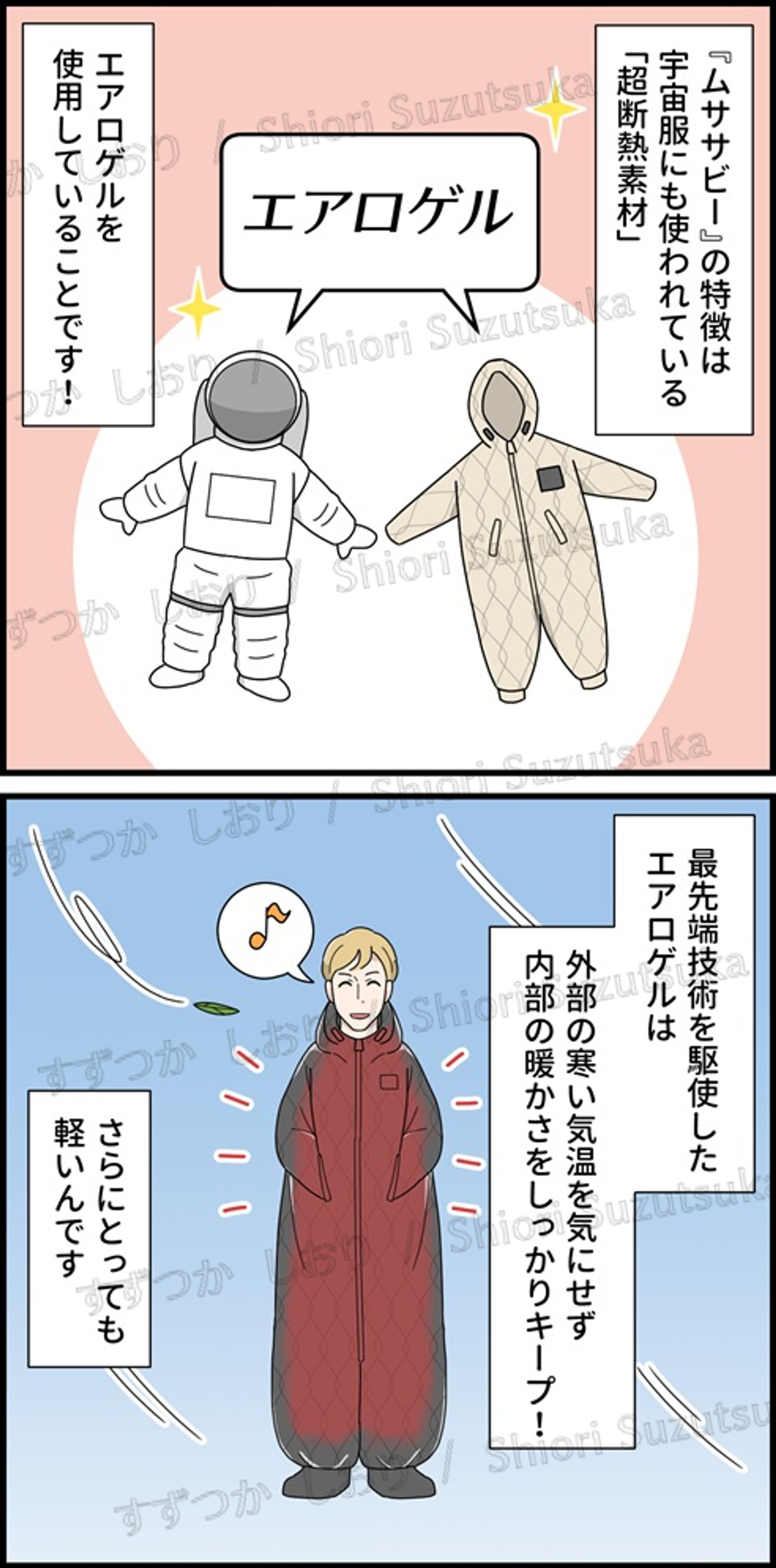 フォーチュン株式会社様 LP用カラーマンガ-1