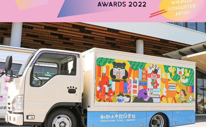 illustrations、地域振興