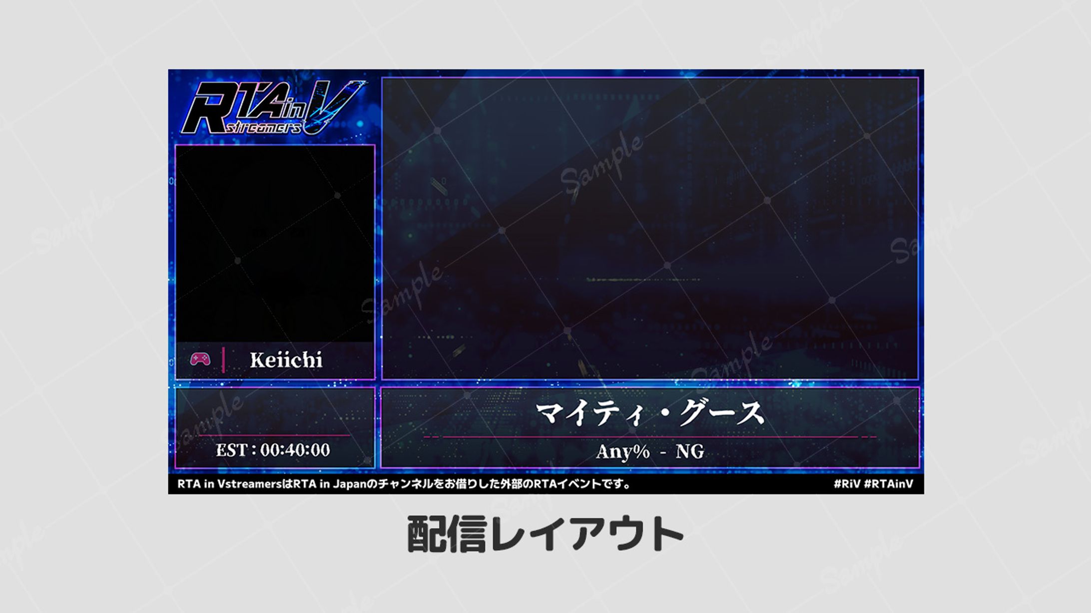 【ボランティア】配信レイアウト RTA in Vstreamers-1