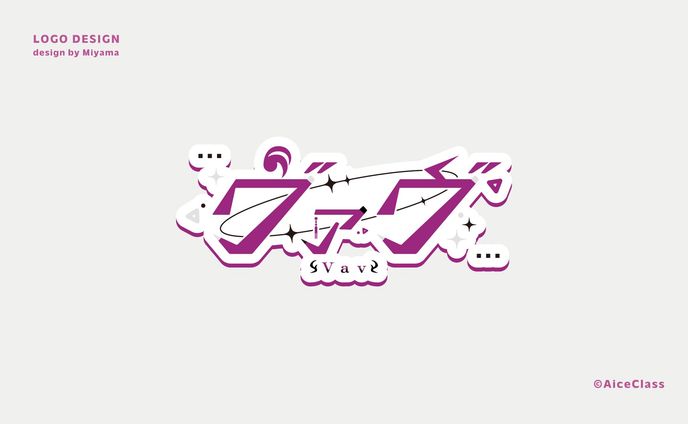ヴァヴさん_ネームロゴ