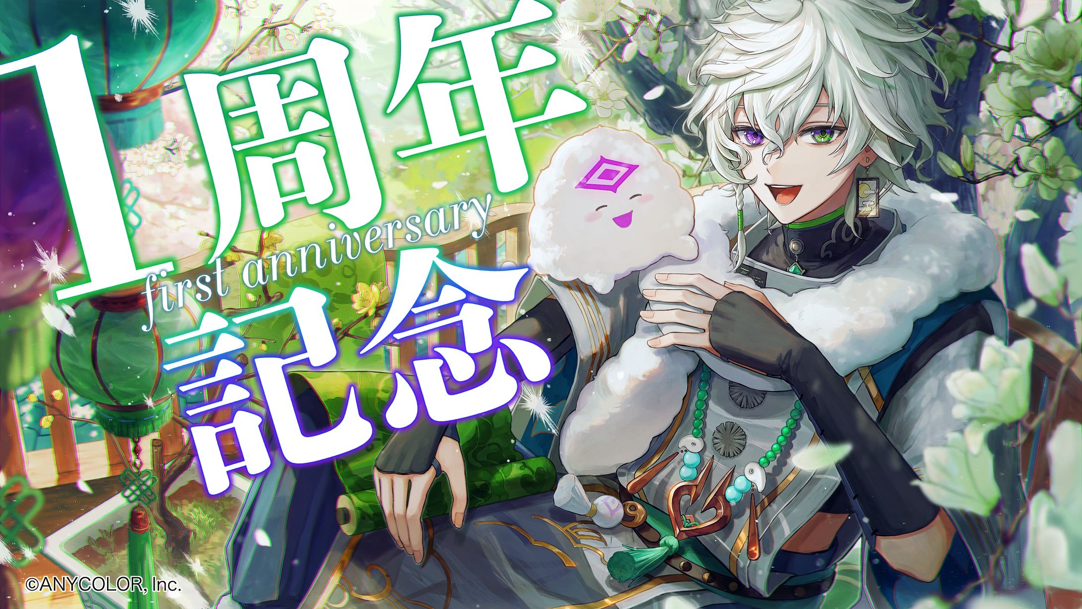 【work】にじさんじ所属　叢雲カゲツ様 1周年記念配信サムネイル-1