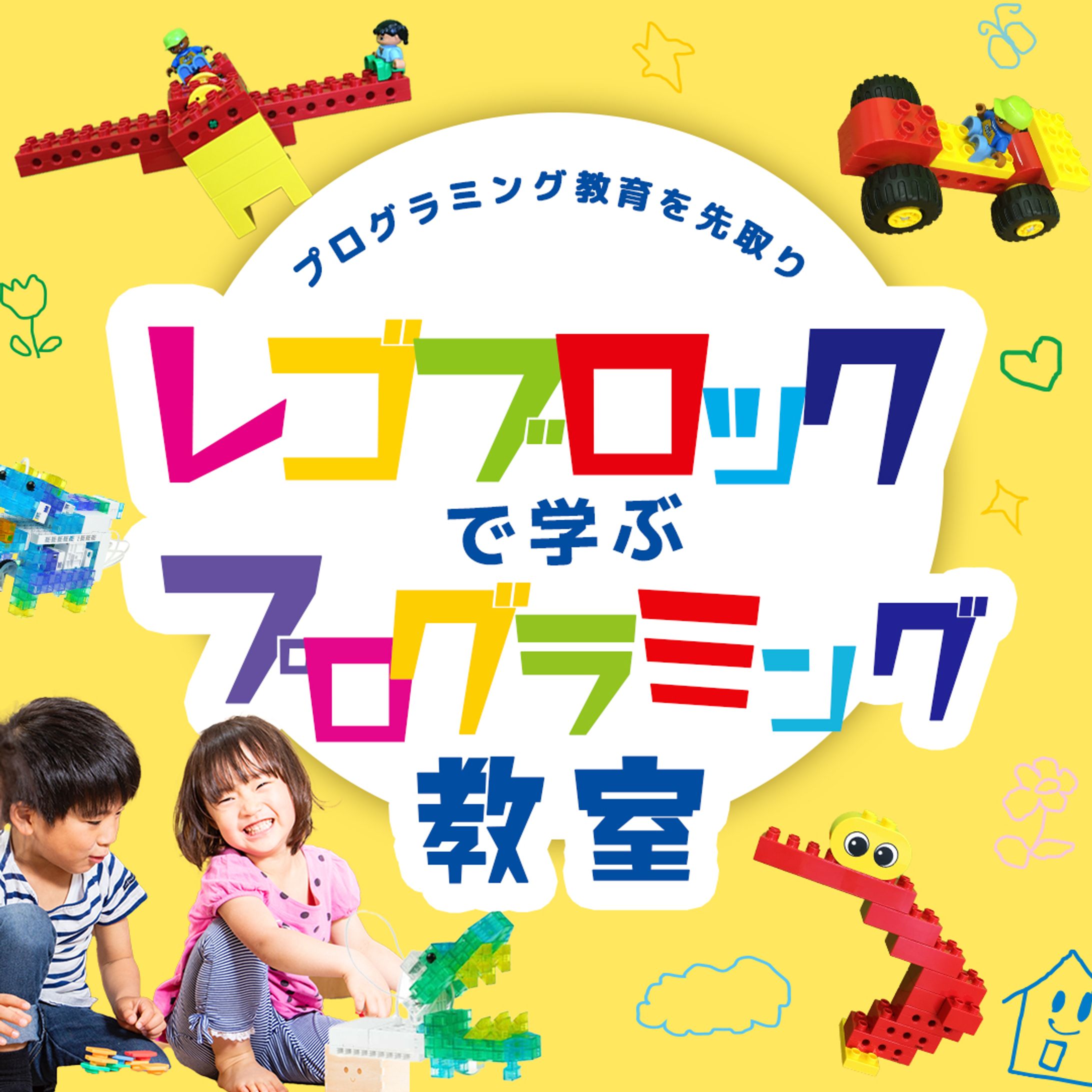 キッズプログラミング教室-1