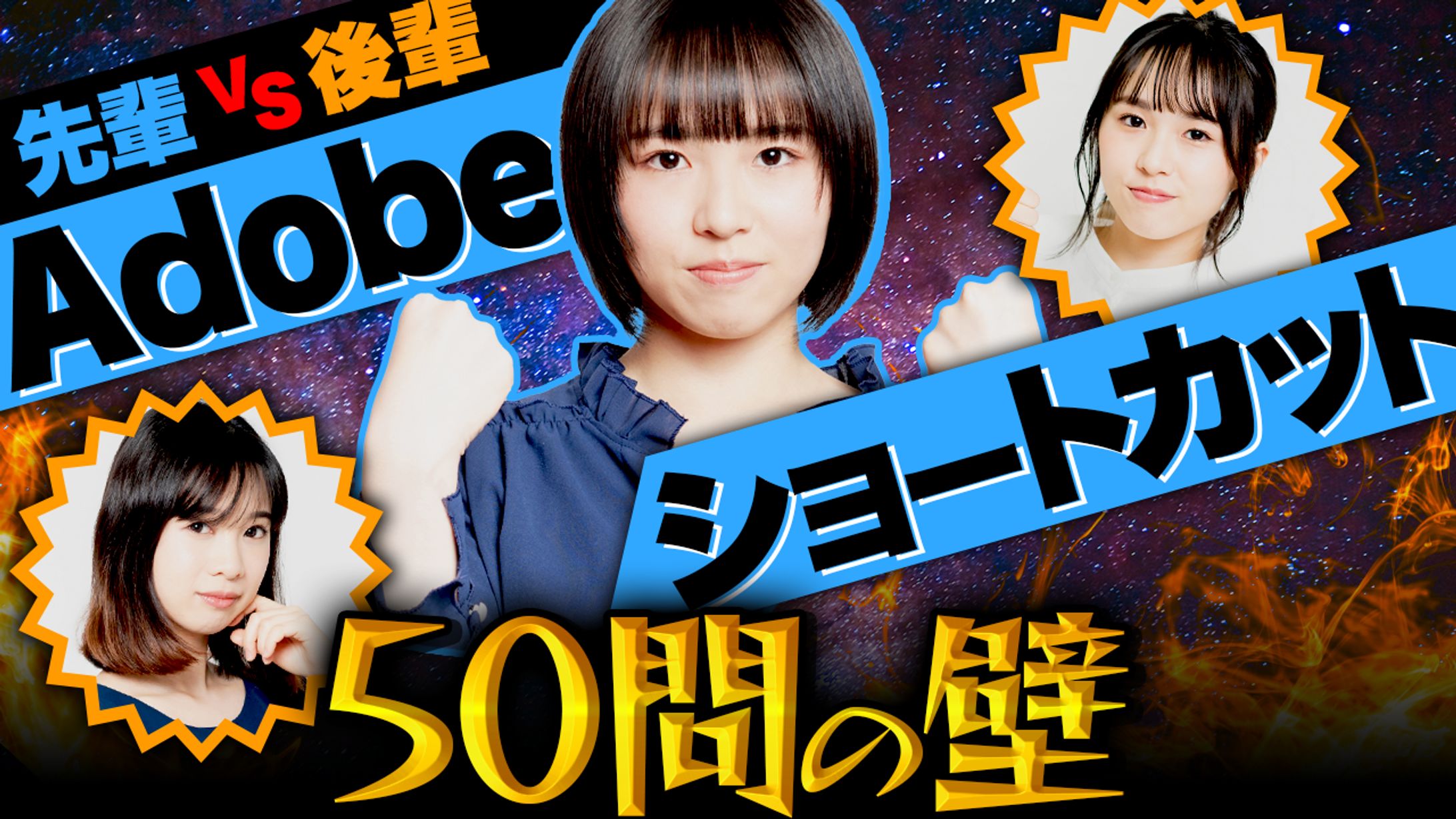 YouTube サムネ（トレース）-1