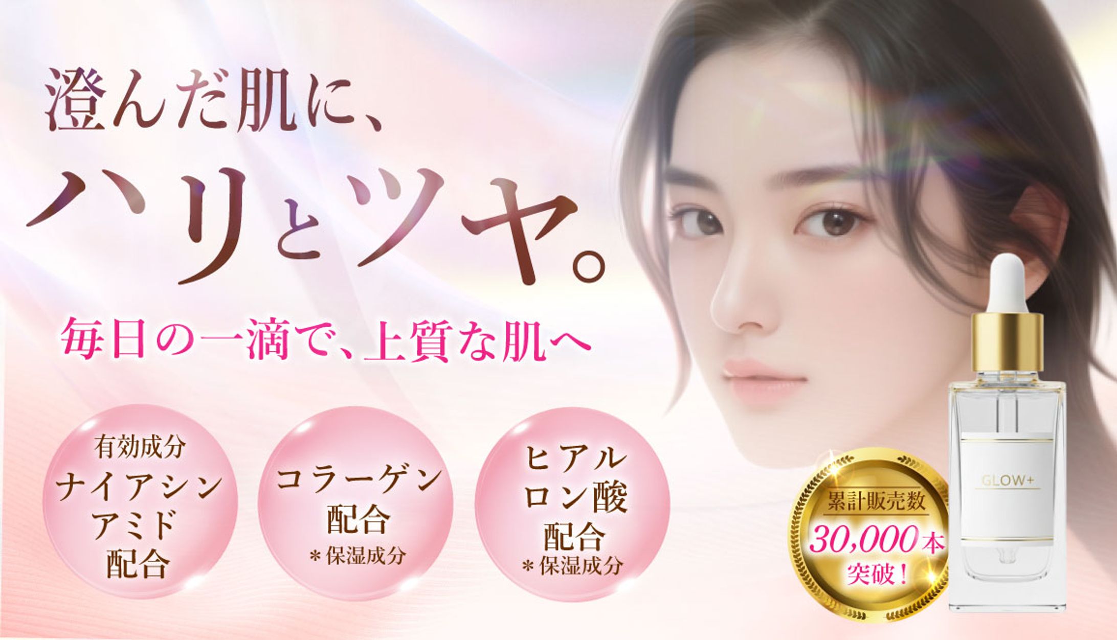 架空美容液バナー-1