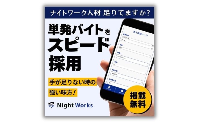 人材派遣アプリ