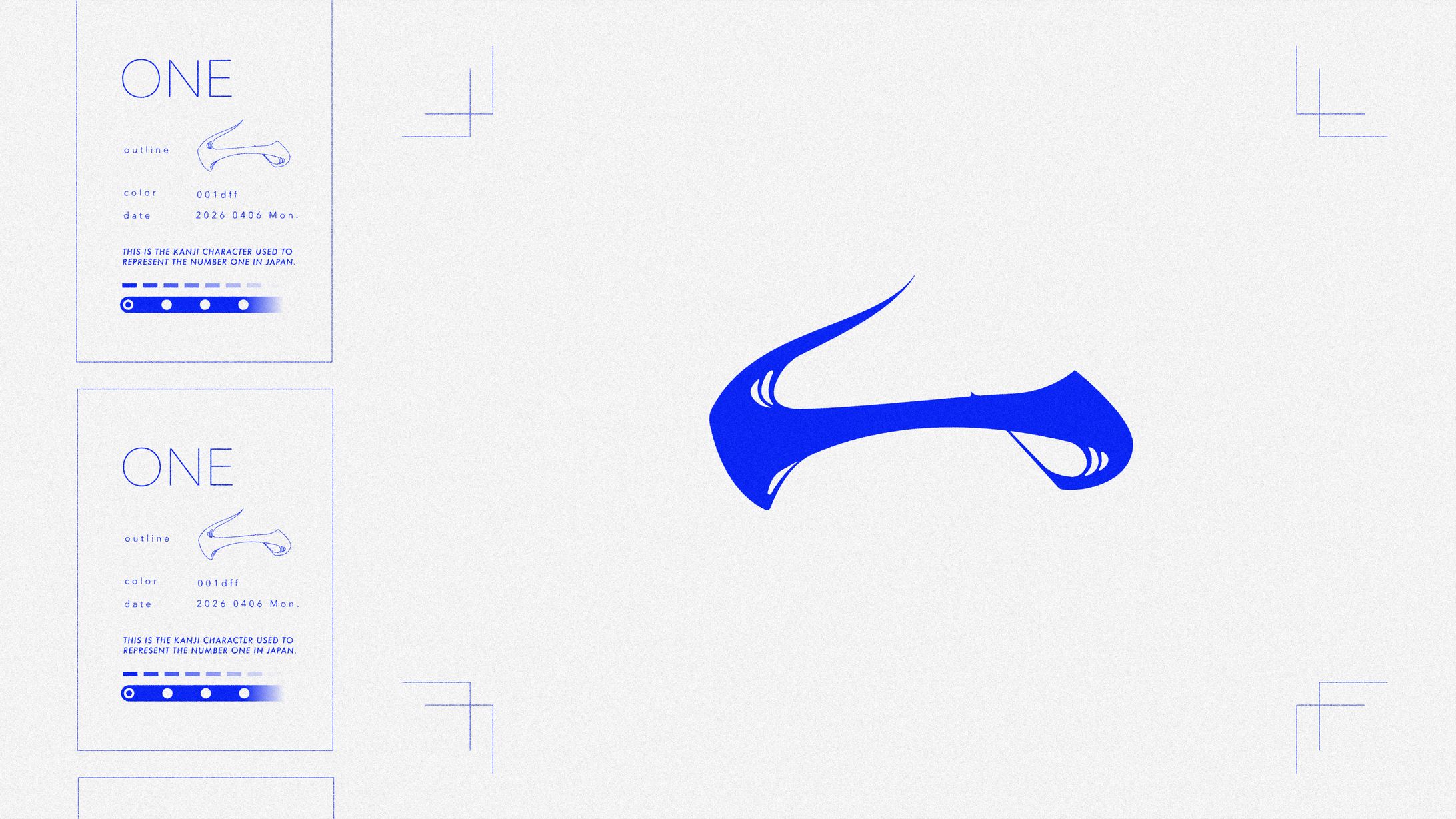 一-1