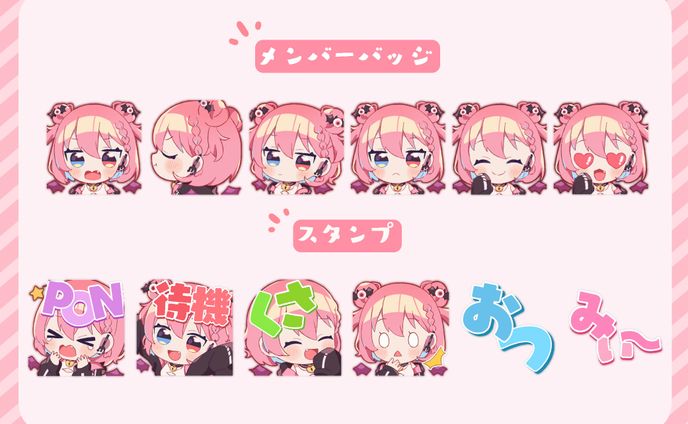 月闇みれん様 メンバーシップバッジ・スタンプ