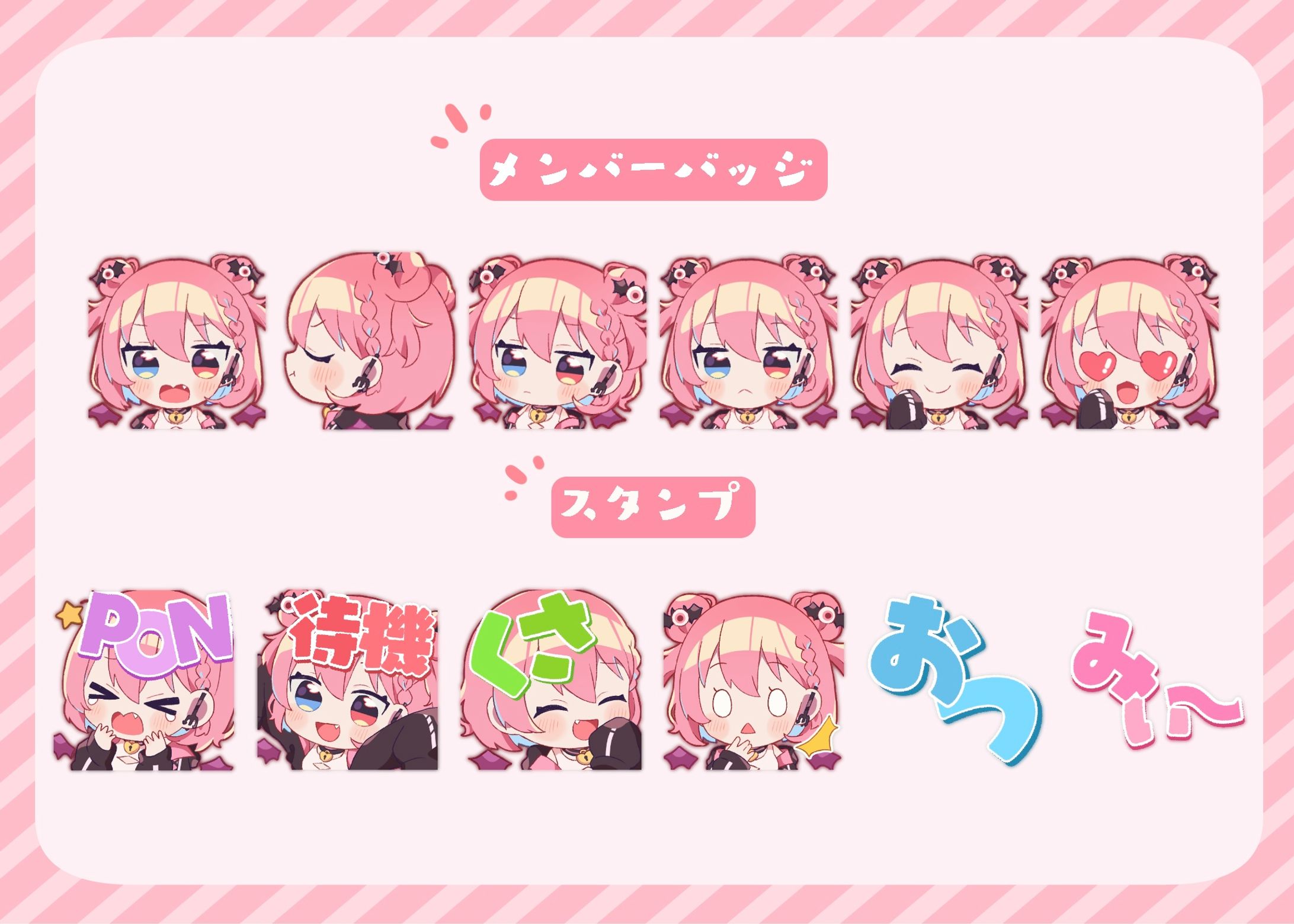 月闇みれん様 メンバーシップバッジ・スタンプ