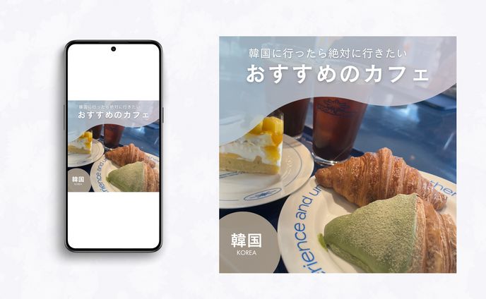 カフェ、韓国・北朝鮮