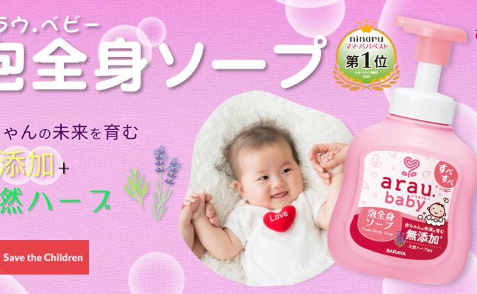 アラウ・ベビー　泡全身ソープ