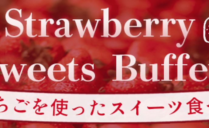 【横長バナー】strawberry sweetsbuffet