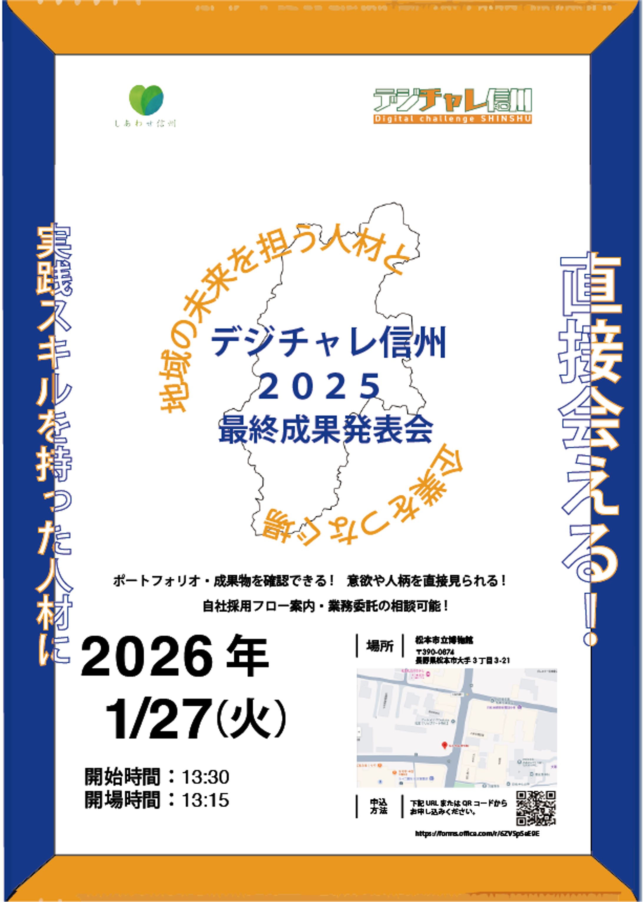 イベント告知フライヤー-1