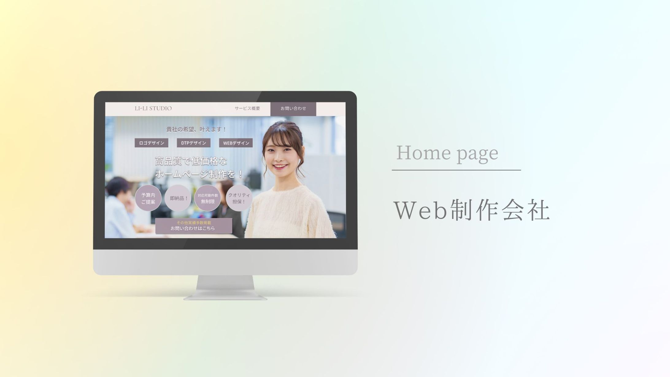 HP　Web制作会社-1