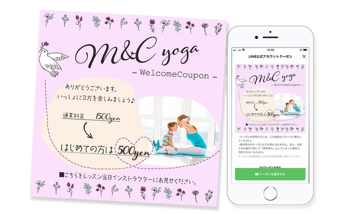 [M&Cyoga]ラインリッチメニュー用クーポン画像
