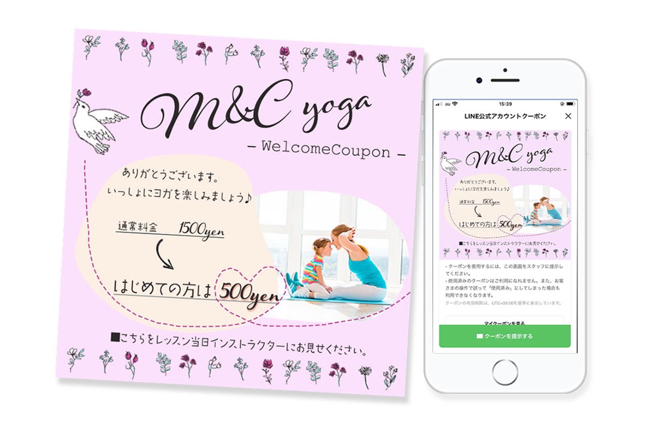 [M&Cyoga]ラインリッチメニュー用クーポン画像-1