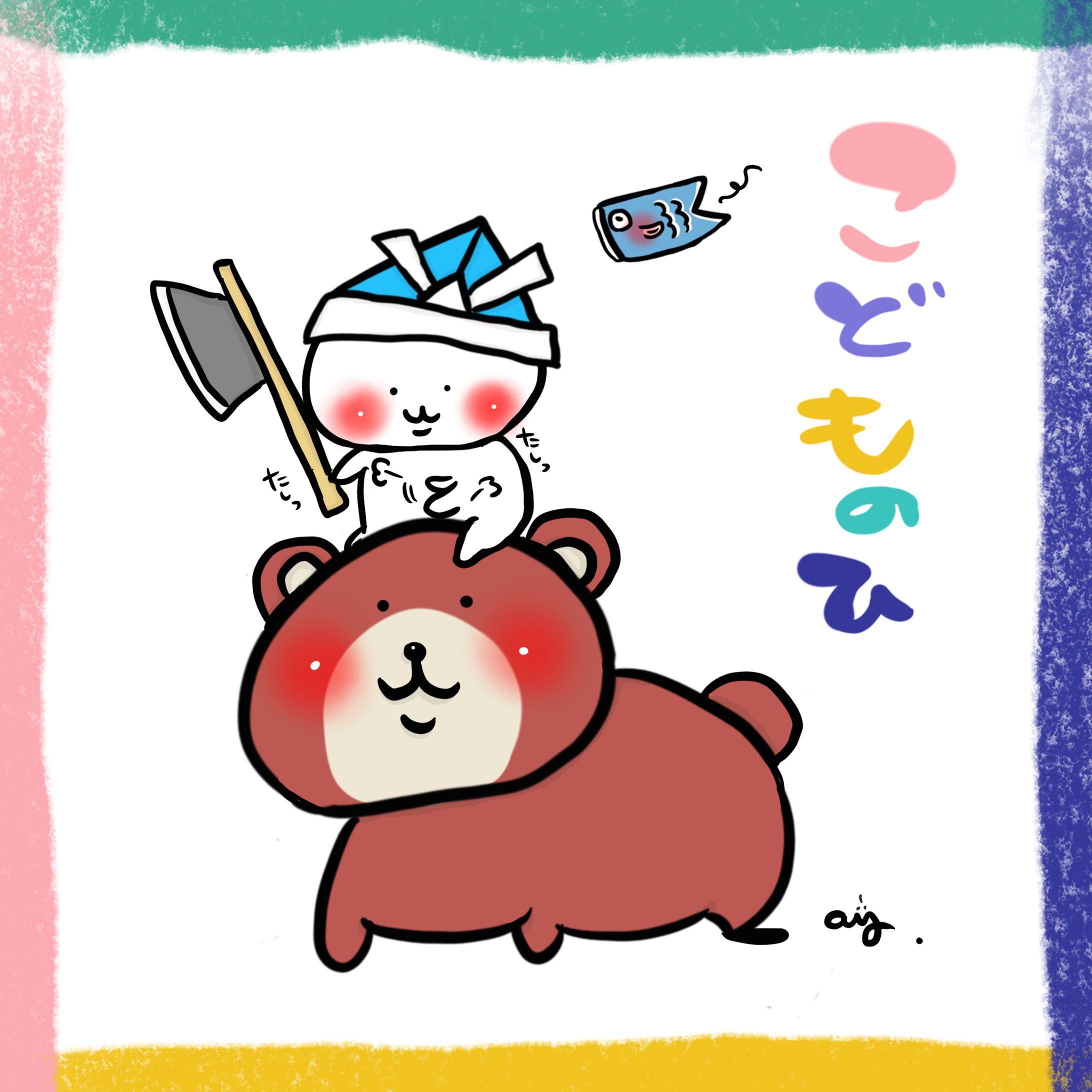 こどもの日イラスト-1