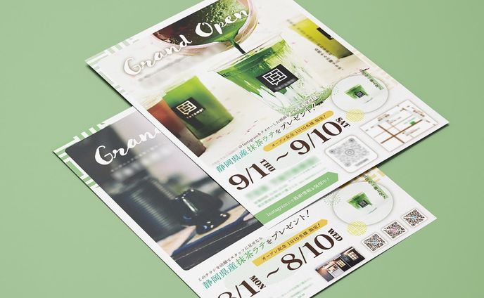 【チラシ】日本茶カフェ様のキャンペーンチラシ