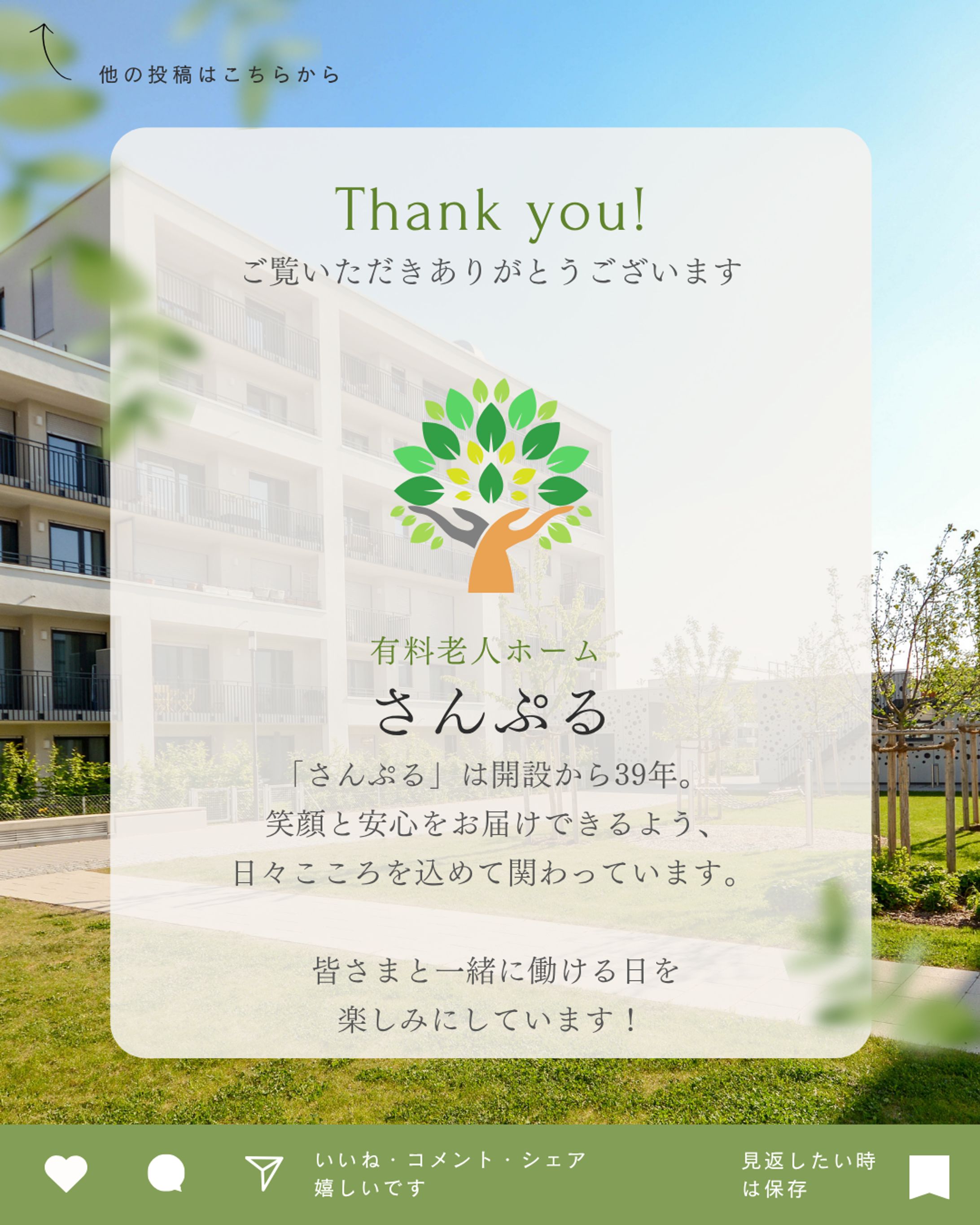 サンクスページサンプル-1