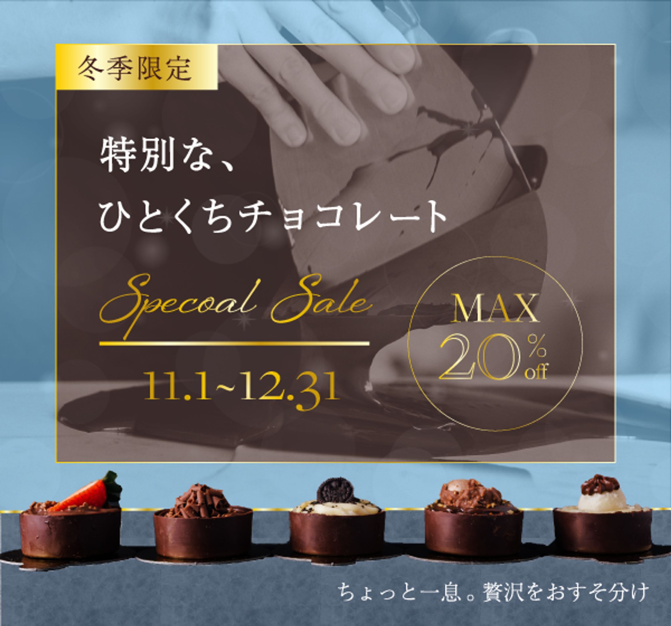 期間限定セールバナー-1