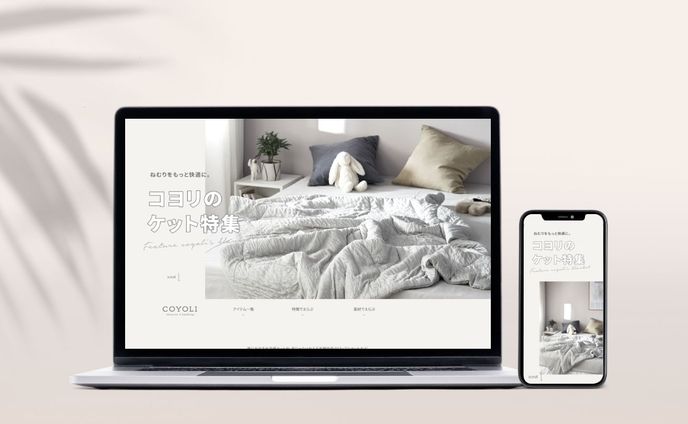 コヨリのケット集LPコーディング