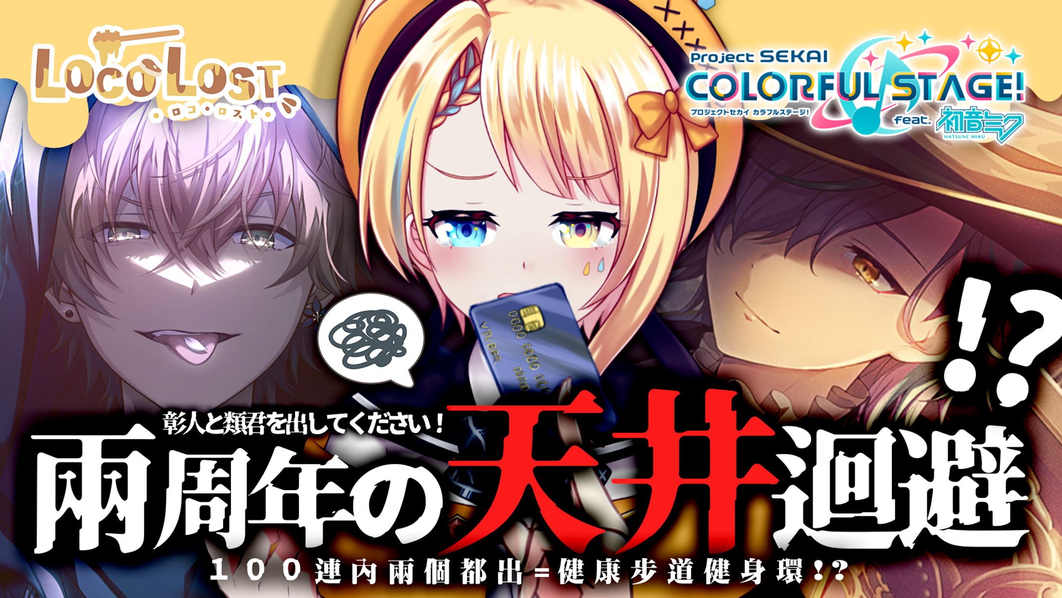 【サムネイル】Vtuber系/ゲーム-1