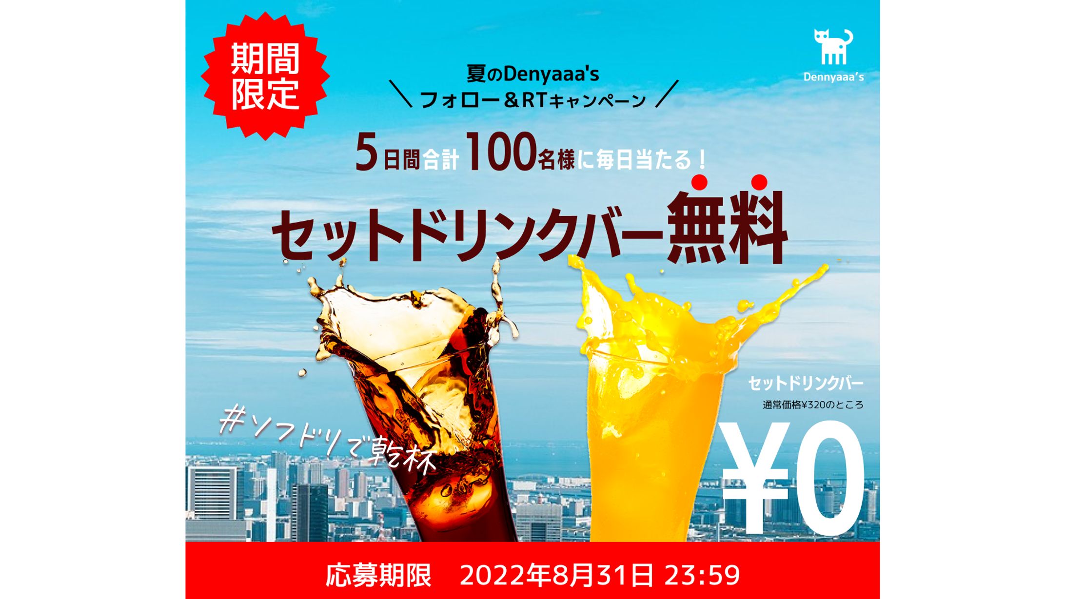 飲食店バナー-1