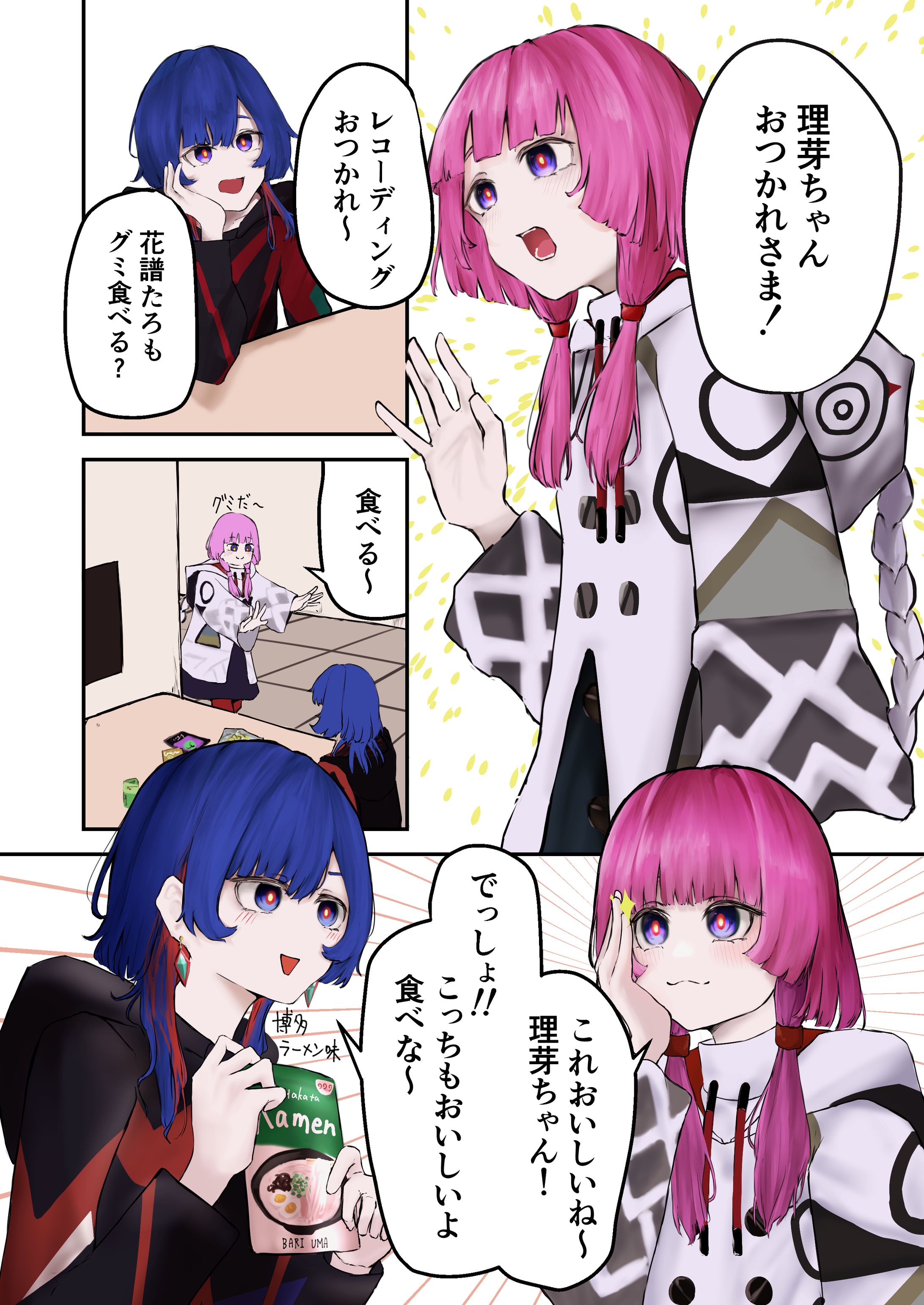 グミ食べる？-1